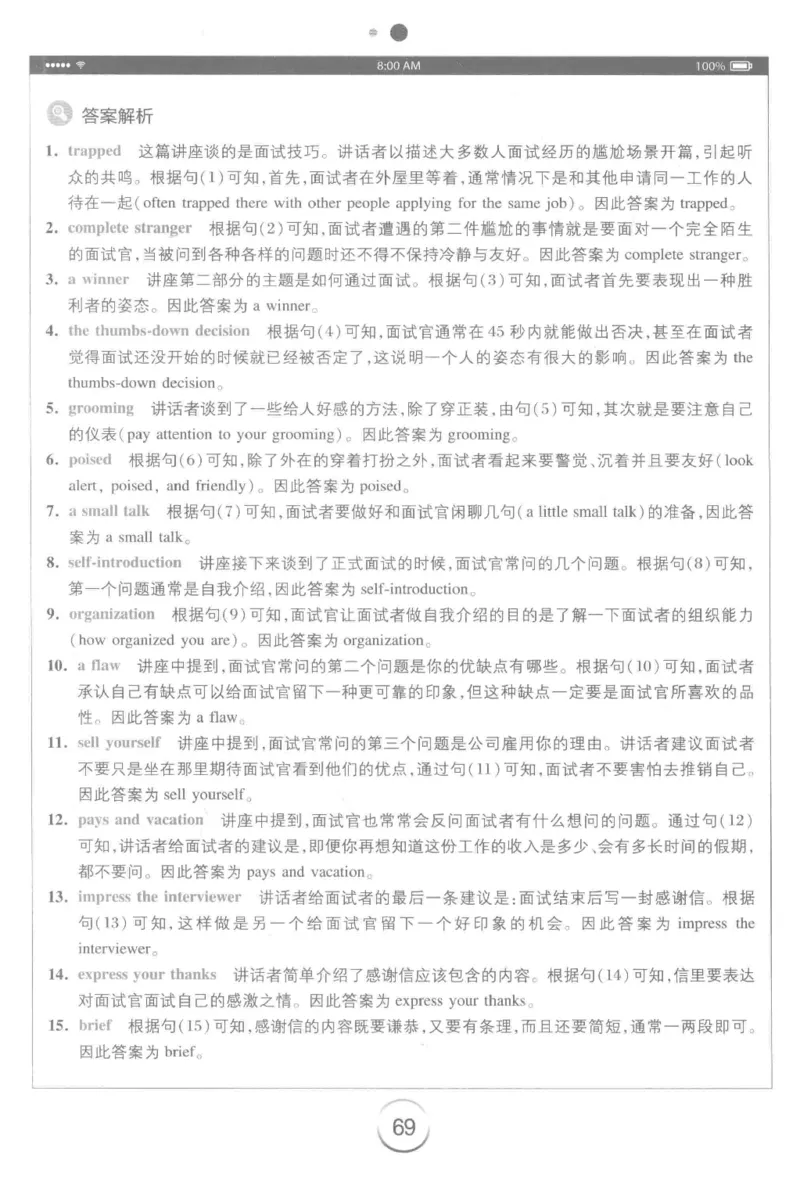 星火专八听力_2025专四专八真题及备考资料_2009-2024专八真题+备考资料_专八资料电子书_24专八听力专题_24星火专八听力