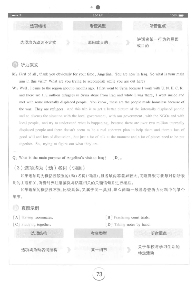 星火专八听力_2025专四专八真题及备考资料_2009-2024专八真题+备考资料_专八资料电子书_24专八听力专题_24星火专八听力