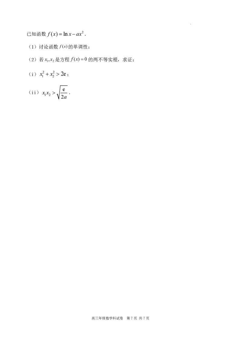 2024年初东北育才学校高中部第六次模拟考试数学试题_2024年3月_013月合集_2024届辽宁省东北育才学校高三下第六次模拟考试