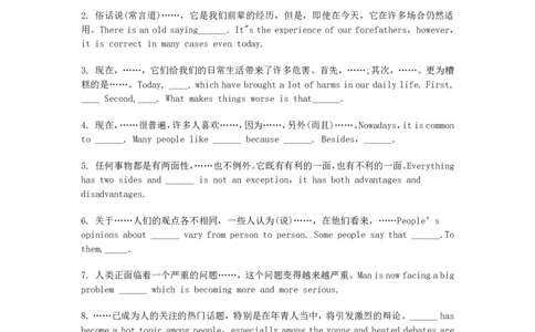 星星&middot;独家资料包作文-四六级考试必备万能句型_英语四六级整合_英语四六级真题版本二此版为主此文件夹会持续更新_四六级单词汇总_四级单词_赠四六级加油包