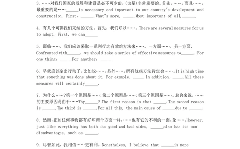 星星&middot;独家资料包作文-四六级考试必备万能句型_英语四六级整合_英语四六级真题版本二此版为主此文件夹会持续更新_四六级单词汇总_四级单词_赠四六级加油包