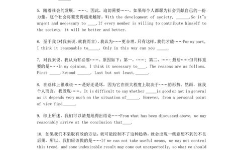 星星&middot;独家资料包作文-四六级考试必备万能句型_英语四六级整合_英语四六级真题版本二此版为主此文件夹会持续更新_四六级单词汇总_四级单词_赠四六级加油包