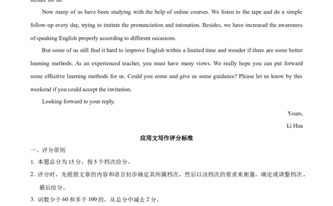 黄金卷03-赢在高考&middot;黄金8卷备战2024年高考英语模拟卷（新高考七省专用）（参考答案）_2024高考押题卷_92024赢在高考全系列_赢在高考&middot;黄金8卷备战2024年高考英语模拟卷