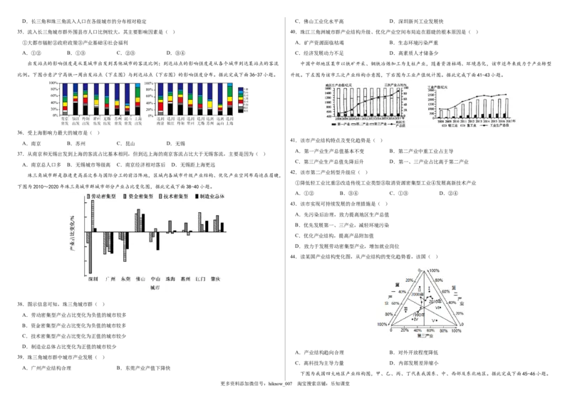 2022-2023学年地理下学期期中巩固卷（试卷版）_E015高中全科试卷_地理试题_选修3_3.期中试卷