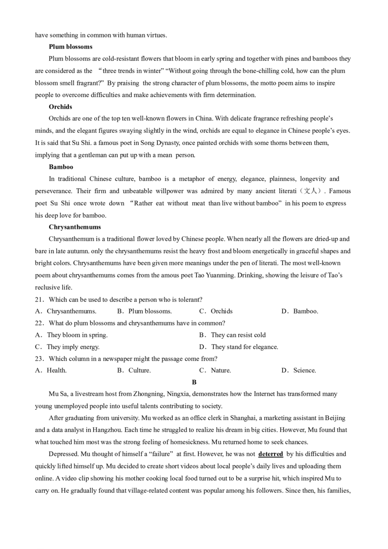 2024届湖南省怀化市高三下学期第二次模拟考试英语试题+答案(1)_2024年4月_024月合集_2024届湖南省怀化市高三下学期第二次模拟考试