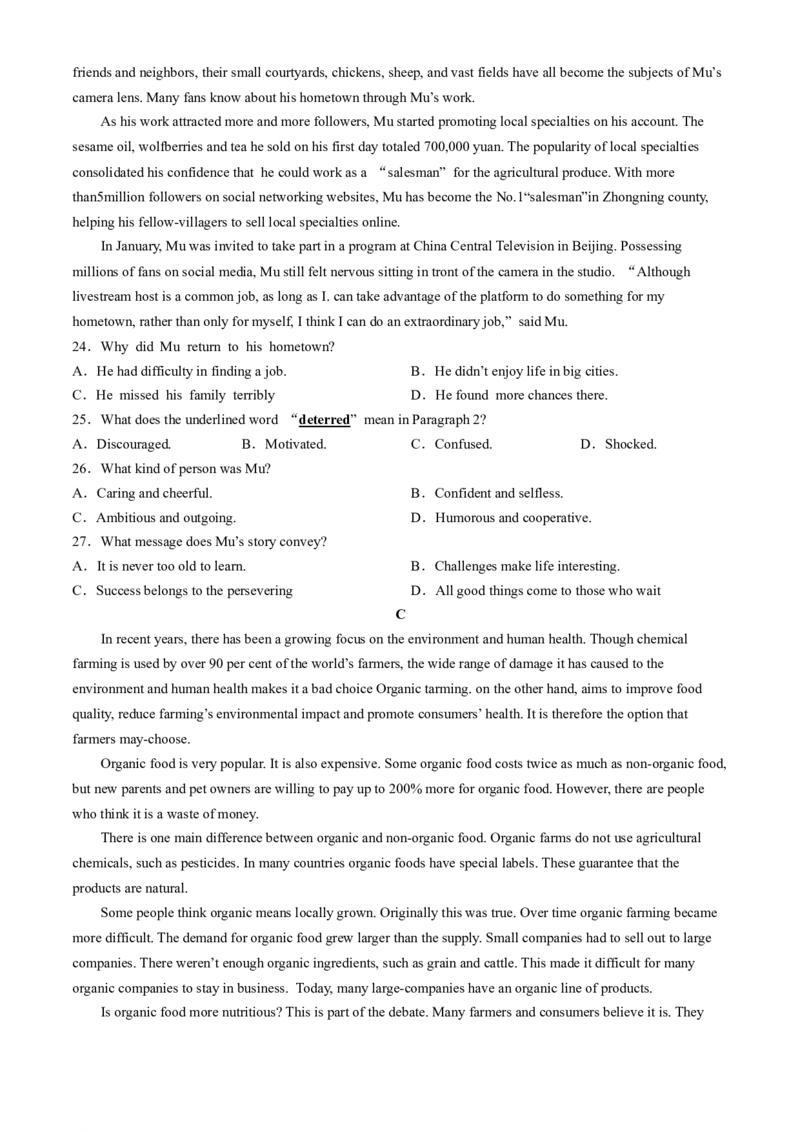 2024届湖南省怀化市高三下学期第二次模拟考试英语试题+答案(1)_2024年4月_024月合集_2024届湖南省怀化市高三下学期第二次模拟考试