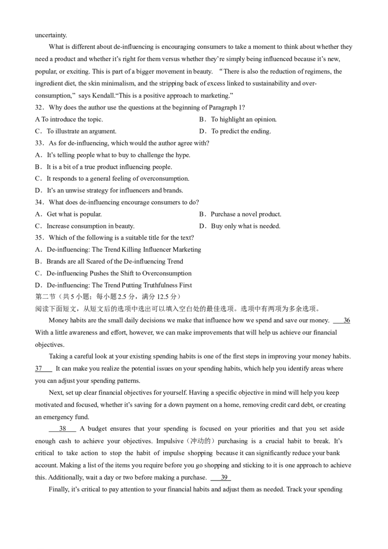 2024届湖南省怀化市高三下学期第二次模拟考试英语试题+答案(1)_2024年4月_024月合集_2024届湖南省怀化市高三下学期第二次模拟考试