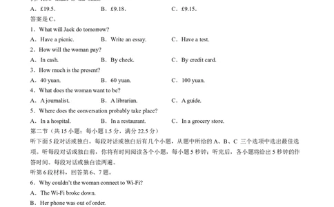 2024届湖南省怀化市高三下学期第二次模拟考试英语试题+答案(1)_2024年4月_024月合集_2024届湖南省怀化市高三下学期第二次模拟考试