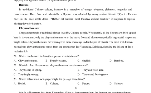 2024届湖南省怀化市高三下学期第二次模拟考试英语试题+答案(1)_2024年4月_024月合集_2024届湖南省怀化市高三下学期第二次模拟考试
