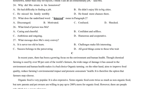 2024届湖南省怀化市高三下学期第二次模拟考试英语试题+答案(1)_2024年4月_024月合集_2024届湖南省怀化市高三下学期第二次模拟考试