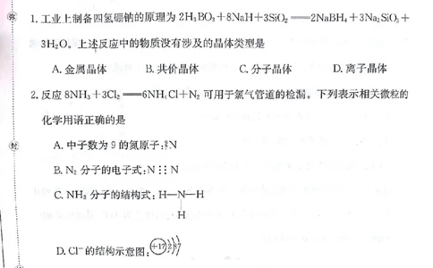 化学试题_6月_240630甘肃省白银市靖远县第一中学2023-2024学年高二下学期6月期末模拟考试