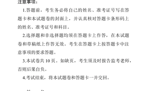 2024届湖南省常德市高三下学期3月模拟考试语文试题_2024年4月_01按日期_3号_2024届湖南省常德市高三下学期3月模拟考试_2024届湖南省常德市高三下学期3月模拟考试语文试题