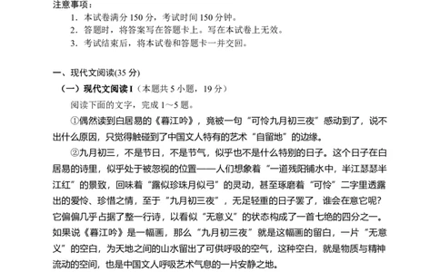 2024届湖南省常德市高三下学期3月模拟考试语文试题_2024年4月_01按日期_3号_2024届湖南省常德市高三下学期3月模拟考试_2024届湖南省常德市高三下学期3月模拟考试语文试题