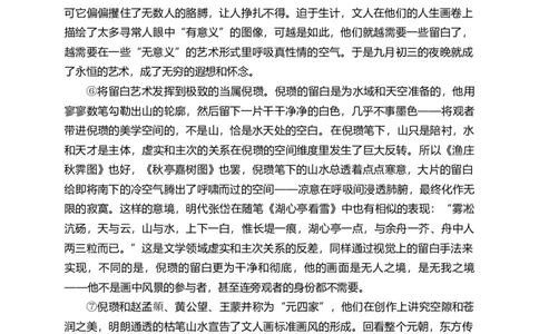 2024届湖南省常德市高三下学期3月模拟考试语文试题_2024年4月_01按日期_3号_2024届湖南省常德市高三下学期3月模拟考试_2024届湖南省常德市高三下学期3月模拟考试语文试题
