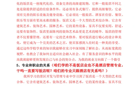 王云鹏职业生涯规划(1)_E6-职业规划_51动物医学专业