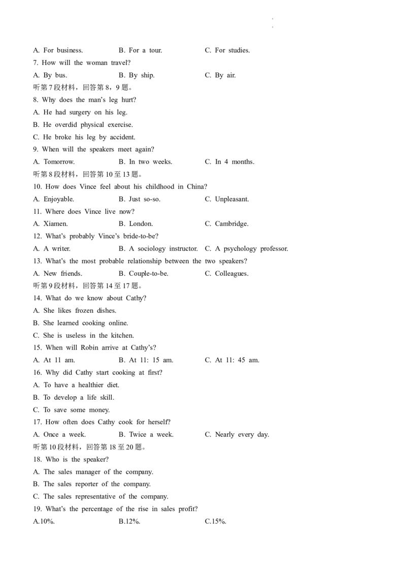 2024届福建省漳州市高中毕业班第二次质量检测英语试题_2024年2月_01每日更新_01号_2024届福建省漳州市高三上学期第二次质量检测_福建省漳州市2024届高三上学期第二次质量检测英语