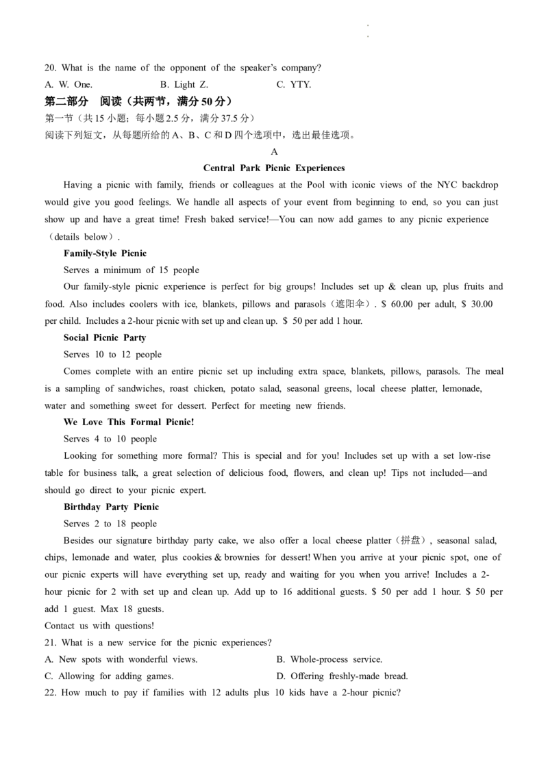 2024届福建省漳州市高中毕业班第二次质量检测英语试题_2024年2月_01每日更新_01号_2024届福建省漳州市高三上学期第二次质量检测_福建省漳州市2024届高三上学期第二次质量检测英语