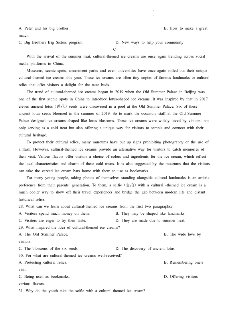 2024届福建省漳州市高中毕业班第二次质量检测英语试题_2024年2月_01每日更新_01号_2024届福建省漳州市高三上学期第二次质量检测_福建省漳州市2024届高三上学期第二次质量检测英语