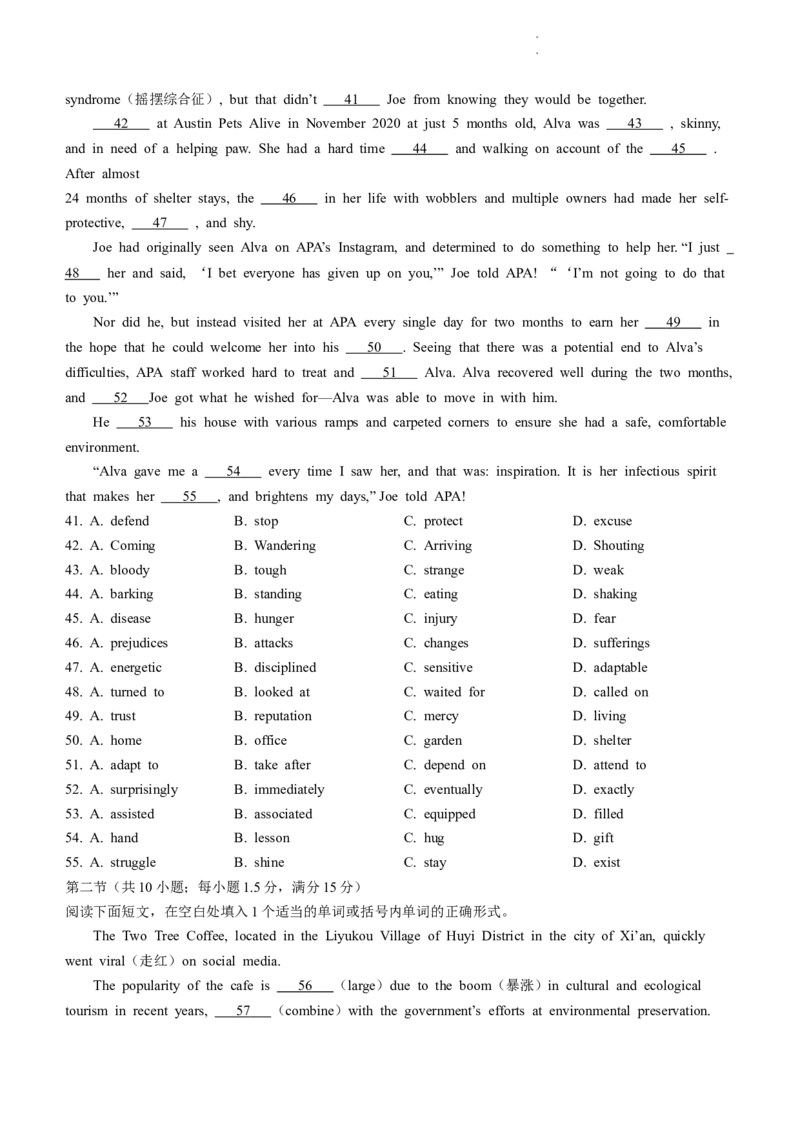 2024届福建省漳州市高中毕业班第二次质量检测英语试题_2024年2月_01每日更新_01号_2024届福建省漳州市高三上学期第二次质量检测_福建省漳州市2024届高三上学期第二次质量检测英语