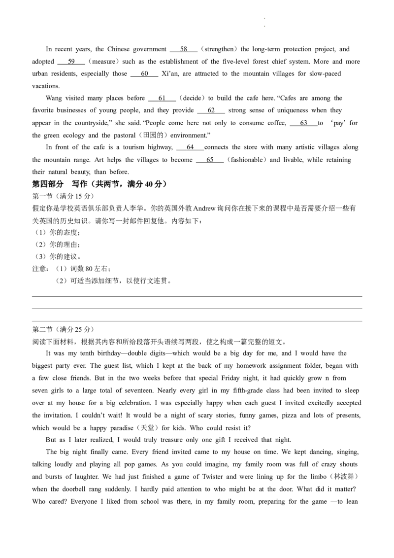 2024届福建省漳州市高中毕业班第二次质量检测英语试题_2024年2月_01每日更新_01号_2024届福建省漳州市高三上学期第二次质量检测_福建省漳州市2024届高三上学期第二次质量检测英语