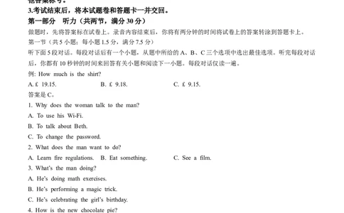 2024届福建省漳州市高中毕业班第二次质量检测英语试题_2024年2月_01每日更新_01号_2024届福建省漳州市高三上学期第二次质量检测_福建省漳州市2024届高三上学期第二次质量检测英语