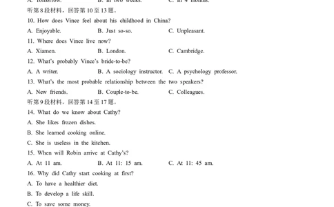 2024届福建省漳州市高中毕业班第二次质量检测英语试题_2024年2月_01每日更新_01号_2024届福建省漳州市高三上学期第二次质量检测_福建省漳州市2024届高三上学期第二次质量检测英语
