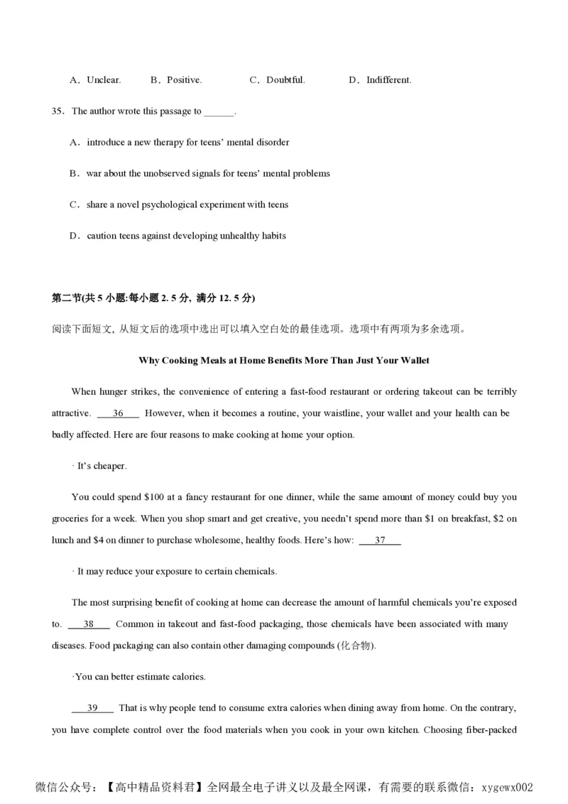 黄金卷04-赢在高考&middot;黄金8卷备战2024年高考英语模拟卷（新高考Ⅰ卷专用）（考试版）_2024高考押题卷_92024赢在高考全系列_赢在高考&middot;黄金8卷备战2024年高考英语模拟卷