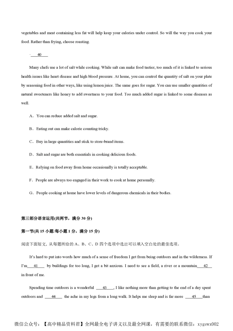 黄金卷04-赢在高考&middot;黄金8卷备战2024年高考英语模拟卷（新高考Ⅰ卷专用）（考试版）_2024高考押题卷_92024赢在高考全系列_赢在高考&middot;黄金8卷备战2024年高考英语模拟卷