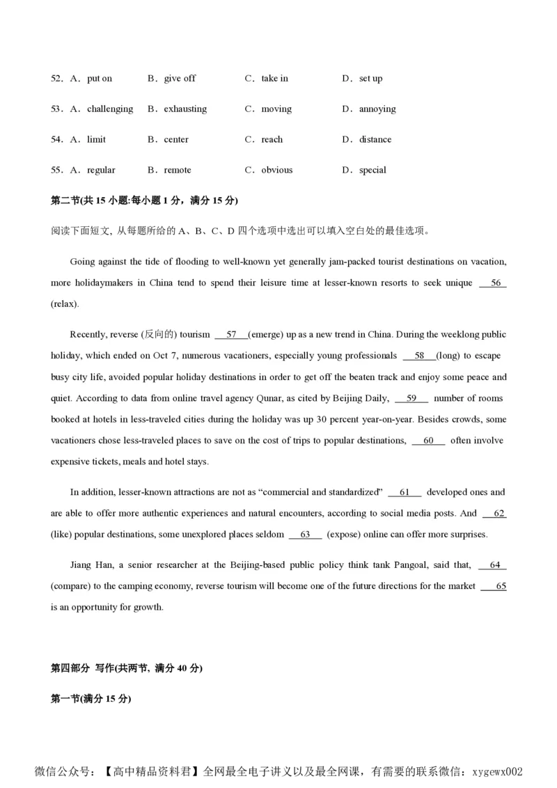 黄金卷04-赢在高考&middot;黄金8卷备战2024年高考英语模拟卷（新高考Ⅰ卷专用）（考试版）_2024高考押题卷_92024赢在高考全系列_赢在高考&middot;黄金8卷备战2024年高考英语模拟卷
