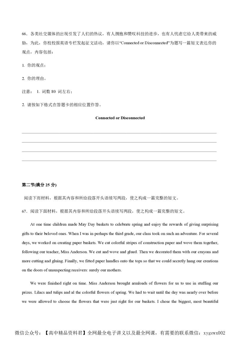 黄金卷04-赢在高考&middot;黄金8卷备战2024年高考英语模拟卷（新高考Ⅰ卷专用）（考试版）_2024高考押题卷_92024赢在高考全系列_赢在高考&middot;黄金8卷备战2024年高考英语模拟卷