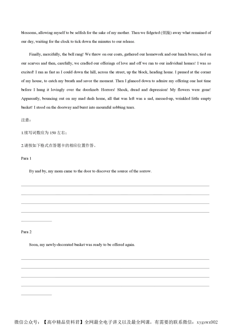 黄金卷04-赢在高考&middot;黄金8卷备战2024年高考英语模拟卷（新高考Ⅰ卷专用）（考试版）_2024高考押题卷_92024赢在高考全系列_赢在高考&middot;黄金8卷备战2024年高考英语模拟卷