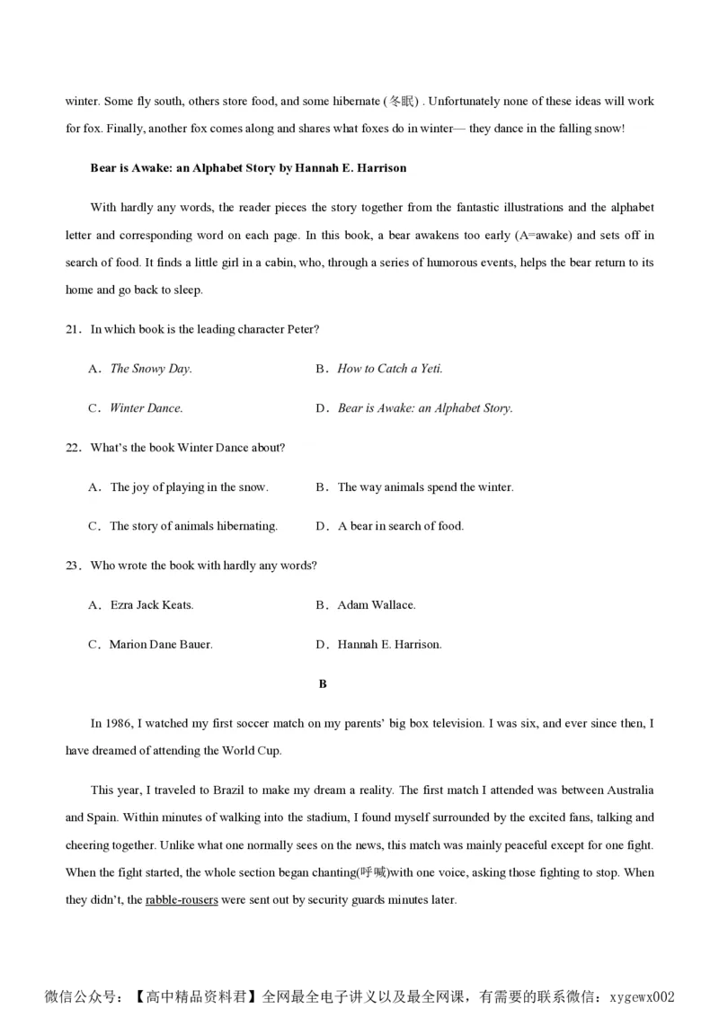 黄金卷04-赢在高考&middot;黄金8卷备战2024年高考英语模拟卷（新高考Ⅰ卷专用）（考试版）_2024高考押题卷_92024赢在高考全系列_赢在高考&middot;黄金8卷备战2024年高考英语模拟卷