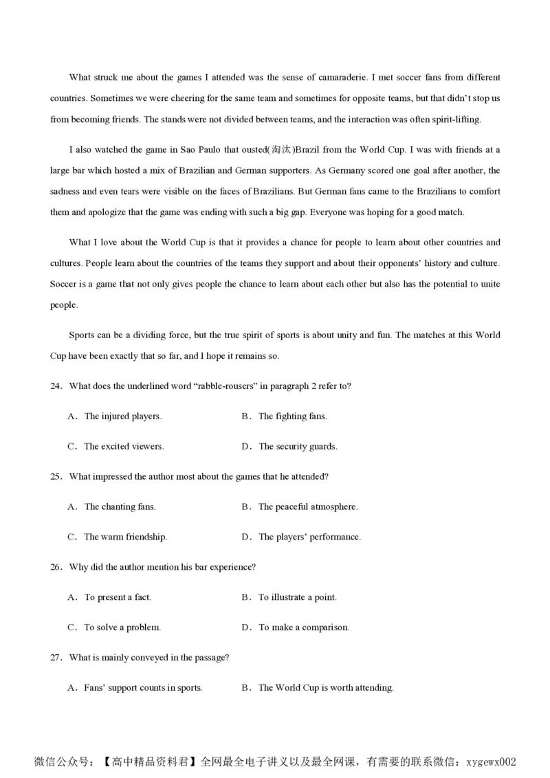 黄金卷04-赢在高考&middot;黄金8卷备战2024年高考英语模拟卷（新高考Ⅰ卷专用）（考试版）_2024高考押题卷_92024赢在高考全系列_赢在高考&middot;黄金8卷备战2024年高考英语模拟卷