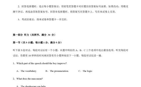黄金卷04-赢在高考&middot;黄金8卷备战2024年高考英语模拟卷（新高考Ⅰ卷专用）（考试版）_2024高考押题卷_92024赢在高考全系列_赢在高考&middot;黄金8卷备战2024年高考英语模拟卷
