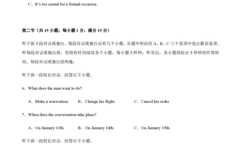 黄金卷04-赢在高考&middot;黄金8卷备战2024年高考英语模拟卷（新高考Ⅰ卷专用）（考试版）_2024高考押题卷_92024赢在高考全系列_赢在高考&middot;黄金8卷备战2024年高考英语模拟卷