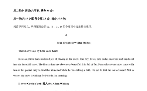 黄金卷04-赢在高考&middot;黄金8卷备战2024年高考英语模拟卷（新高考Ⅰ卷专用）（考试版）_2024高考押题卷_92024赢在高考全系列_赢在高考&middot;黄金8卷备战2024年高考英语模拟卷