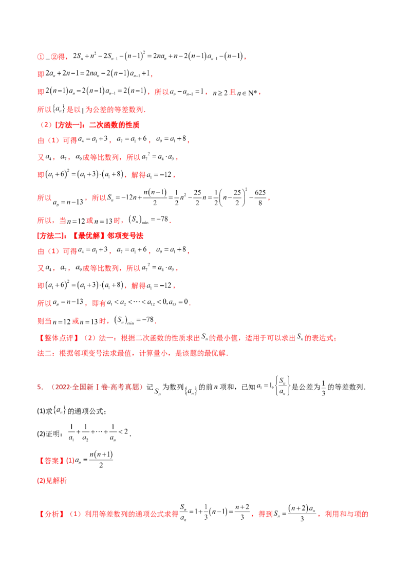 专题20数列的通项公式及数列求和大题综合（教师卷）-十年（2015-2024）高考真题数学分项汇编（全国通用）_近10年高考真题汇编（必刷）