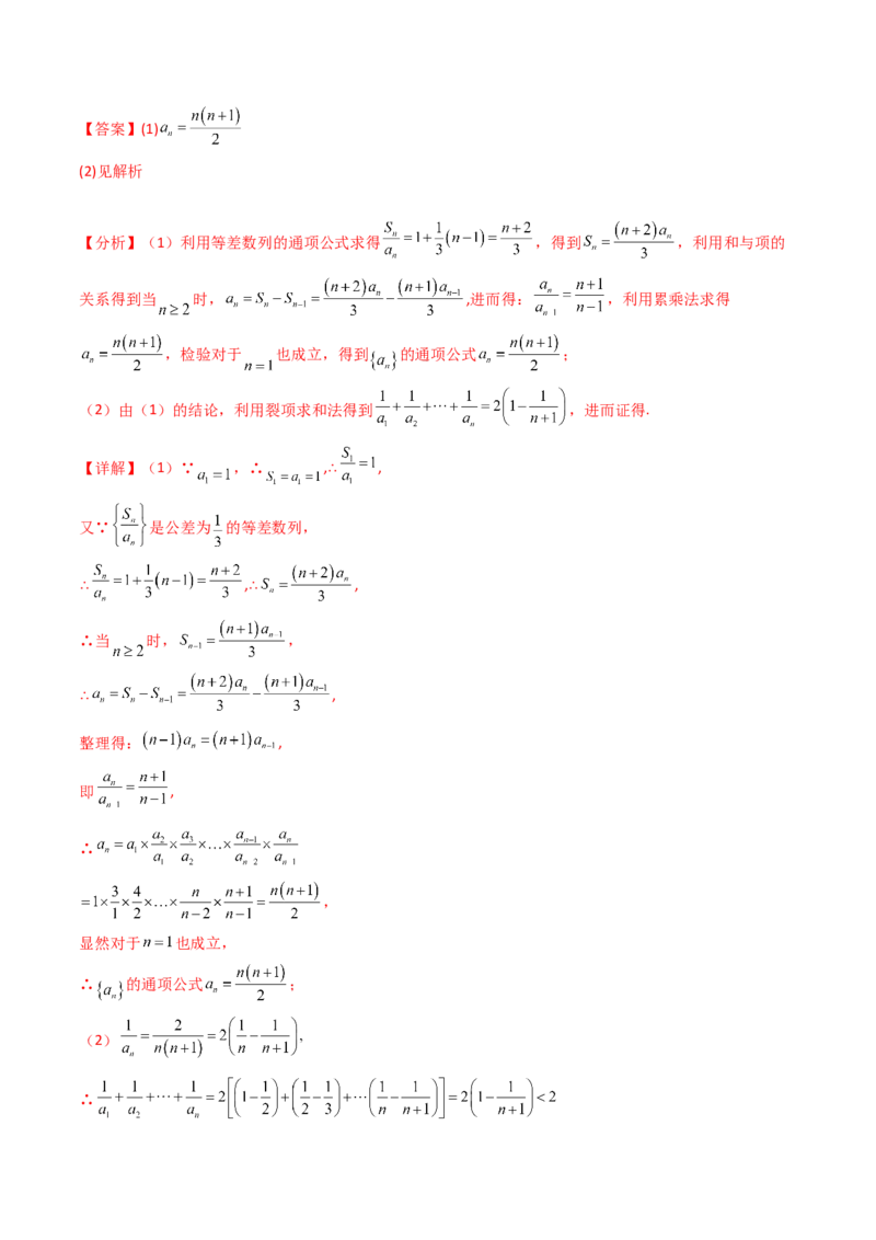 专题20数列的通项公式及数列求和大题综合（教师卷）-十年（2015-2024）高考真题数学分项汇编（全国通用）_近10年高考真题汇编（必刷）