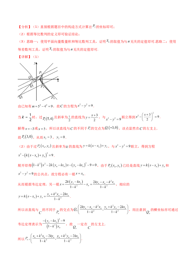 专题20数列的通项公式及数列求和大题综合（教师卷）-十年（2015-2024）高考真题数学分项汇编（全国通用）_近10年高考真题汇编（必刷）
