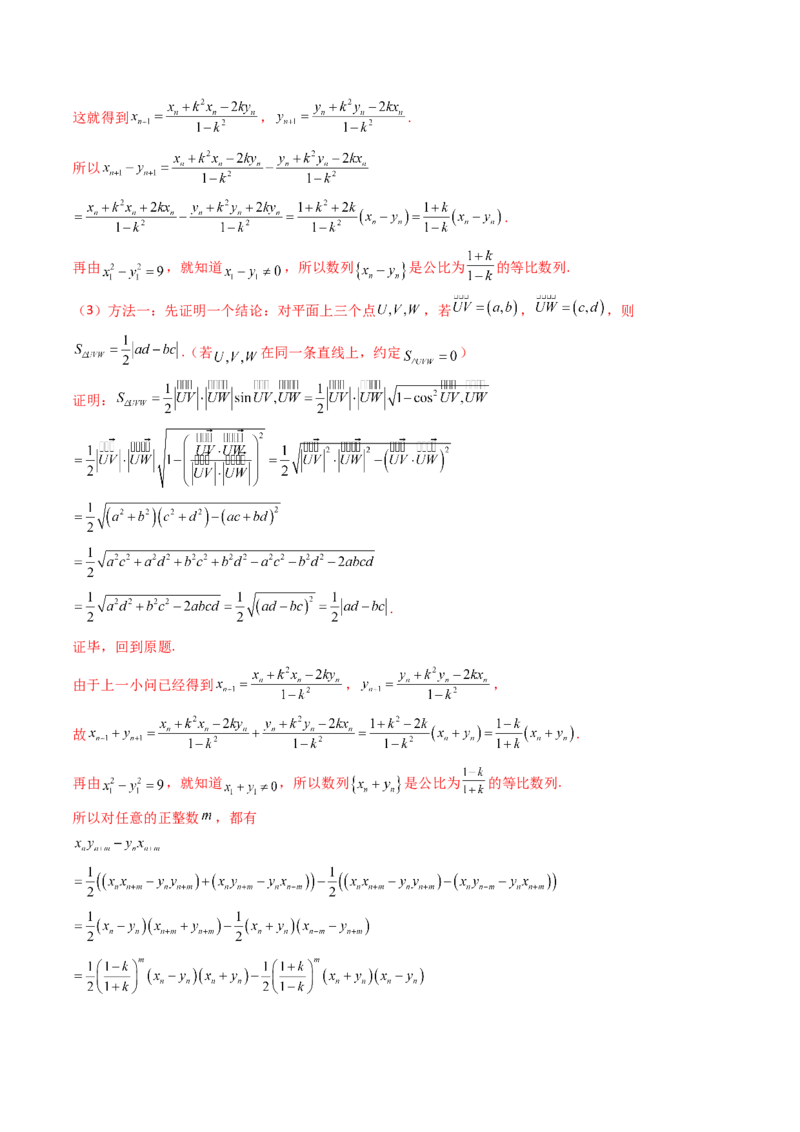 专题20数列的通项公式及数列求和大题综合（教师卷）-十年（2015-2024）高考真题数学分项汇编（全国通用）_近10年高考真题汇编（必刷）