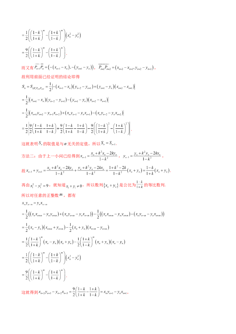 专题20数列的通项公式及数列求和大题综合（教师卷）-十年（2015-2024）高考真题数学分项汇编（全国通用）_近10年高考真题汇编（必刷）