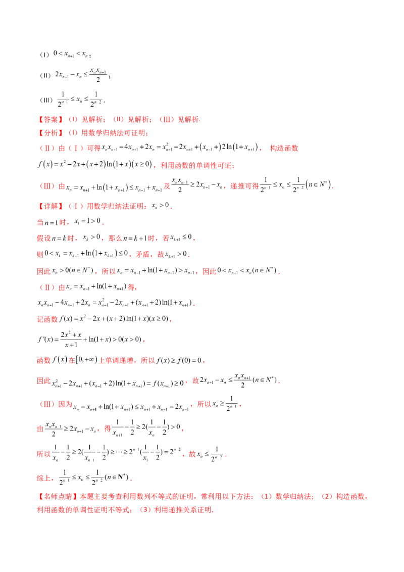 专题20数列的通项公式及数列求和大题综合（教师卷）-十年（2015-2024）高考真题数学分项汇编（全国通用）_近10年高考真题汇编（必刷）