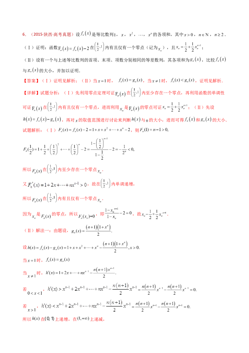 专题20数列的通项公式及数列求和大题综合（教师卷）-十年（2015-2024）高考真题数学分项汇编（全国通用）_近10年高考真题汇编（必刷）