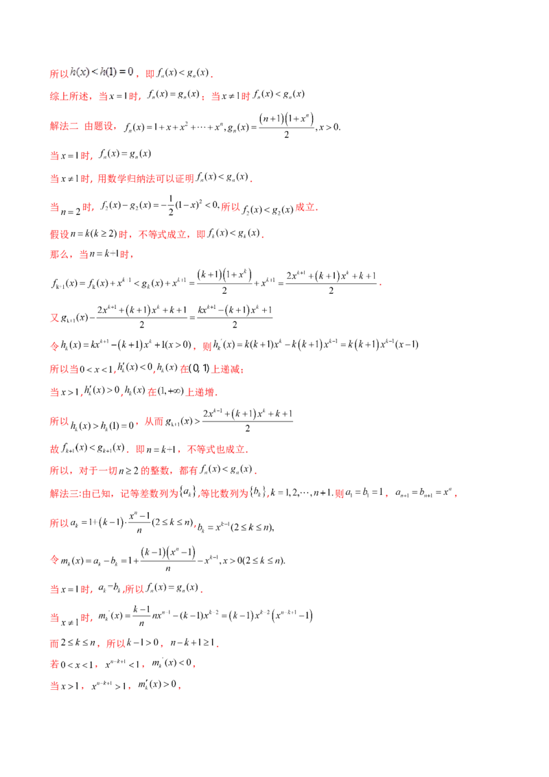 专题20数列的通项公式及数列求和大题综合（教师卷）-十年（2015-2024）高考真题数学分项汇编（全国通用）_近10年高考真题汇编（必刷）