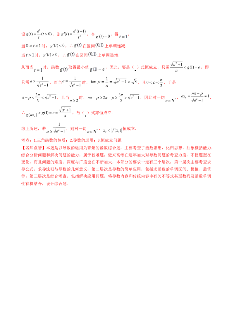 专题20数列的通项公式及数列求和大题综合（教师卷）-十年（2015-2024）高考真题数学分项汇编（全国通用）_近10年高考真题汇编（必刷）