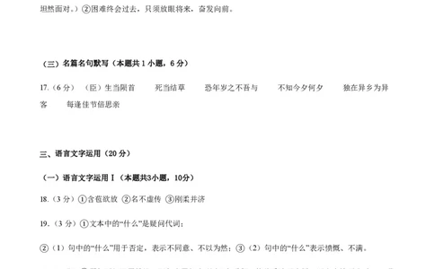 黄金卷08-赢在高考&middot;黄金8卷备战2024年高考语文模拟卷（新高考I卷专用）（参考答案）_2024高考押题卷_92024赢在高考全系列_赢在高考&middot;黄金8卷备战2024年高考语文模拟卷