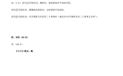 黄金卷08-赢在高考&middot;黄金8卷备战2024年高考语文模拟卷（新高考I卷专用）（参考答案）_2024高考押题卷_92024赢在高考全系列_赢在高考&middot;黄金8卷备战2024年高考语文模拟卷