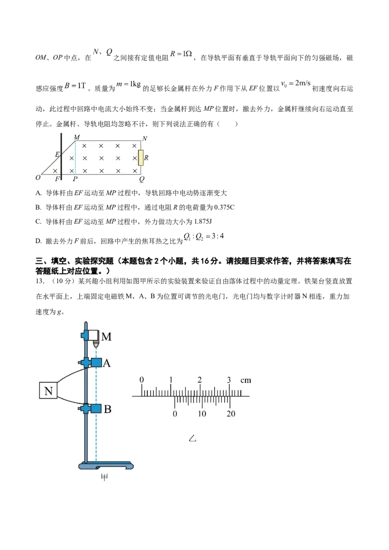 黄金卷02-赢在高考&middot;黄金8卷备战2024年高考物理模拟卷（全国卷专用）（考试版）_2024高考押题卷_92024赢在高考全系列_赢在高考&middot;黄金8卷备战2024年高考物理模拟卷