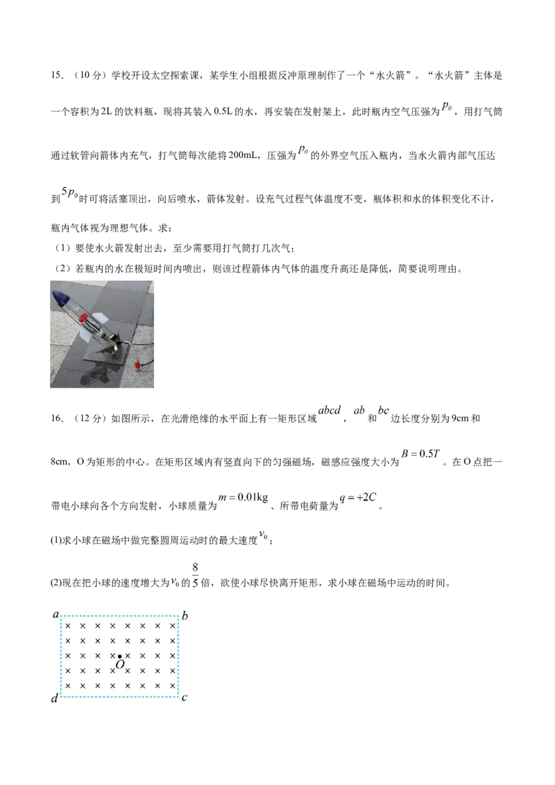 黄金卷02-赢在高考&middot;黄金8卷备战2024年高考物理模拟卷（全国卷专用）（考试版）_2024高考押题卷_92024赢在高考全系列_赢在高考&middot;黄金8卷备战2024年高考物理模拟卷