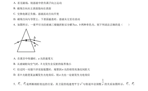 黄金卷02-赢在高考&middot;黄金8卷备战2024年高考物理模拟卷（全国卷专用）（考试版）_2024高考押题卷_92024赢在高考全系列_赢在高考&middot;黄金8卷备战2024年高考物理模拟卷